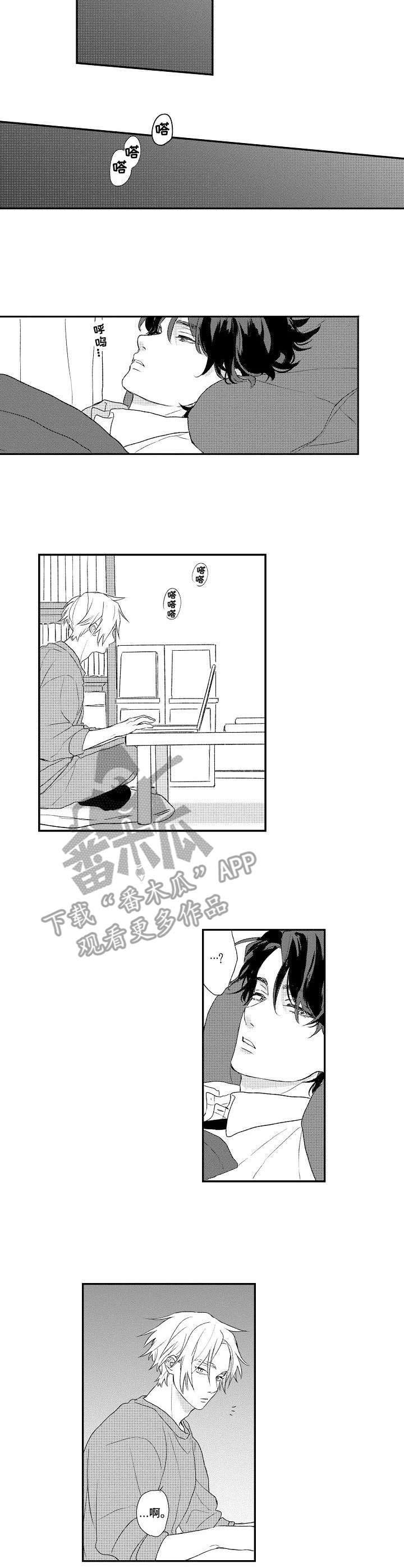 第6章：疲倦