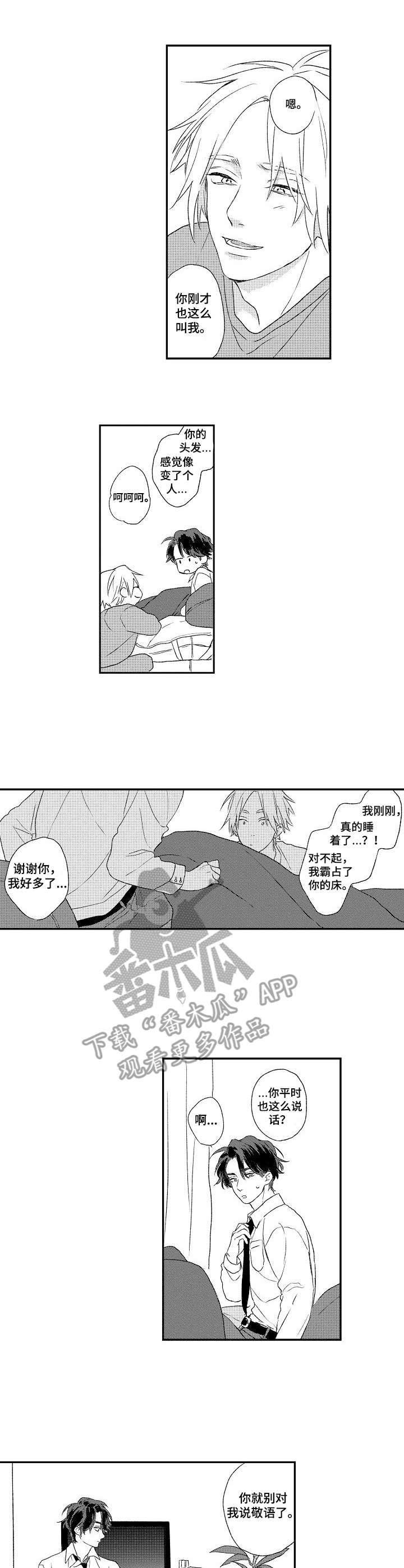 第6章：疲倦