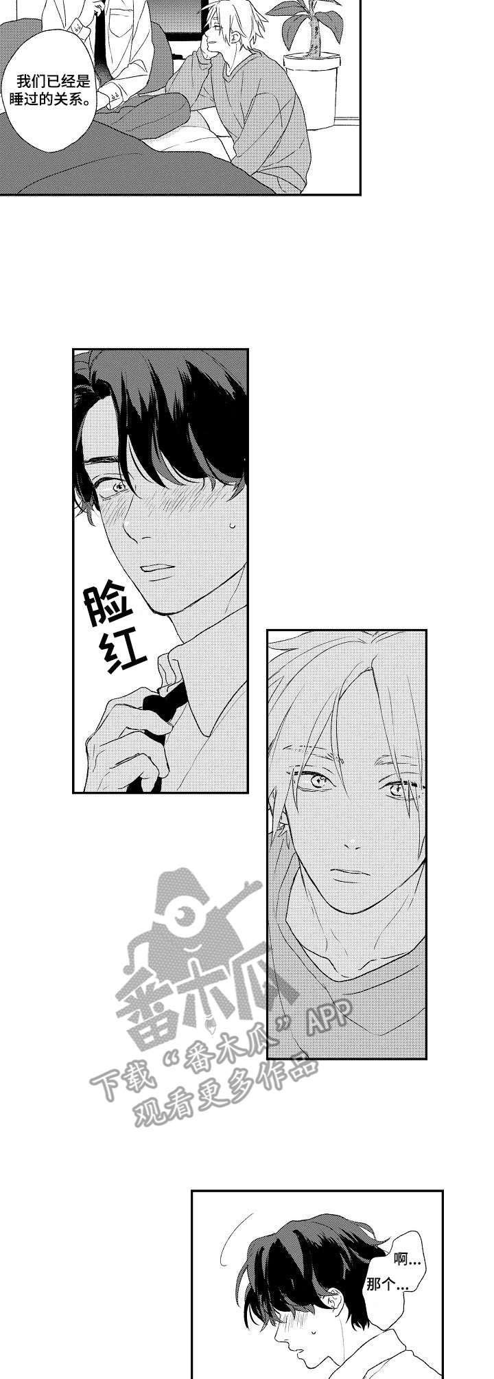 第6章：疲倦