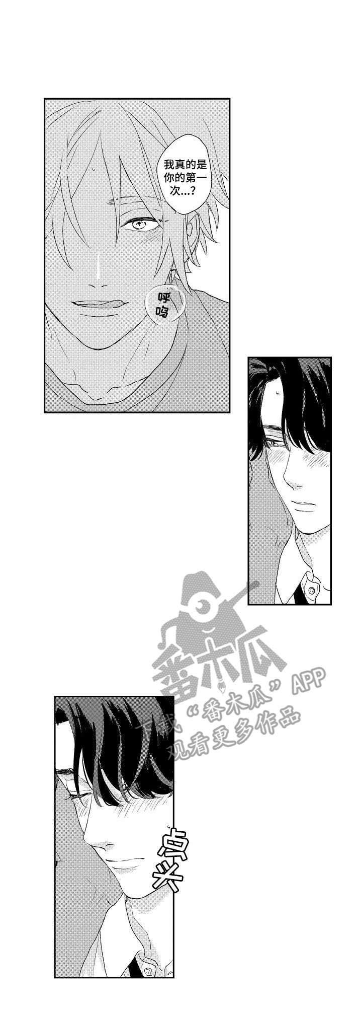 第7章：回避