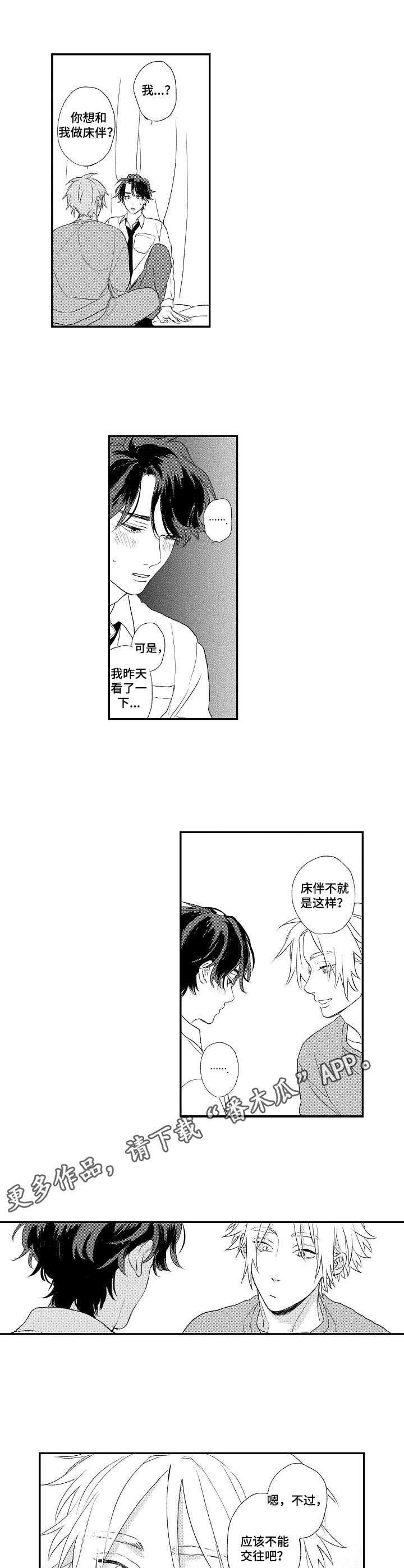 第7章：回避