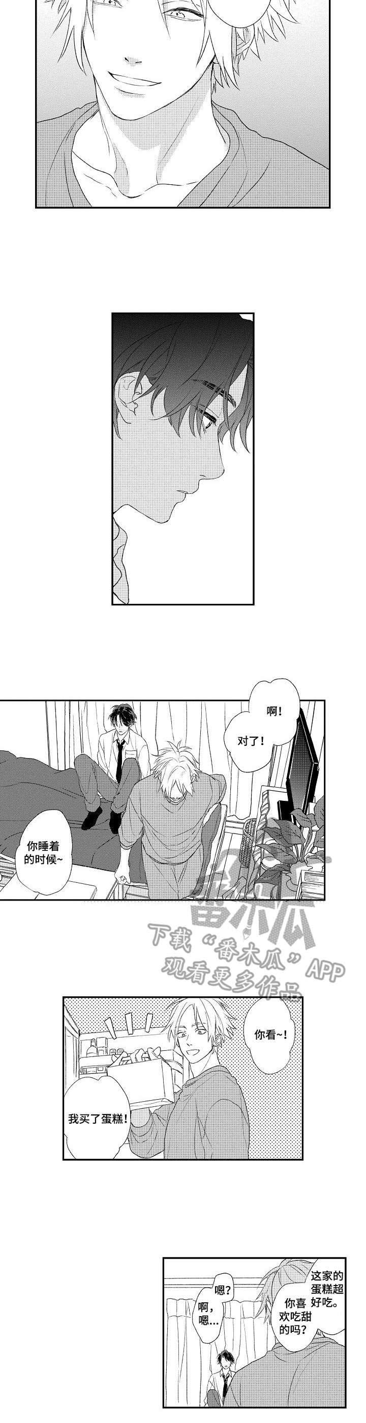 第7章：回避