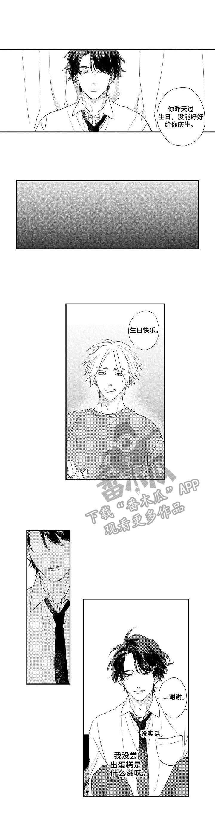 第7章：回避