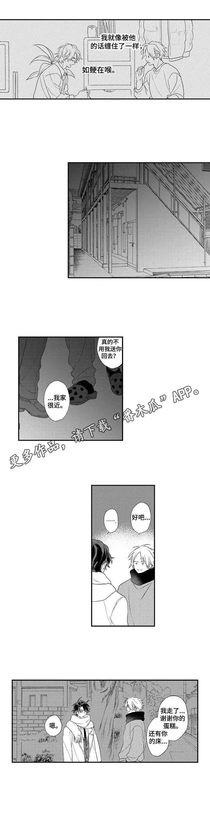 第7章：回避