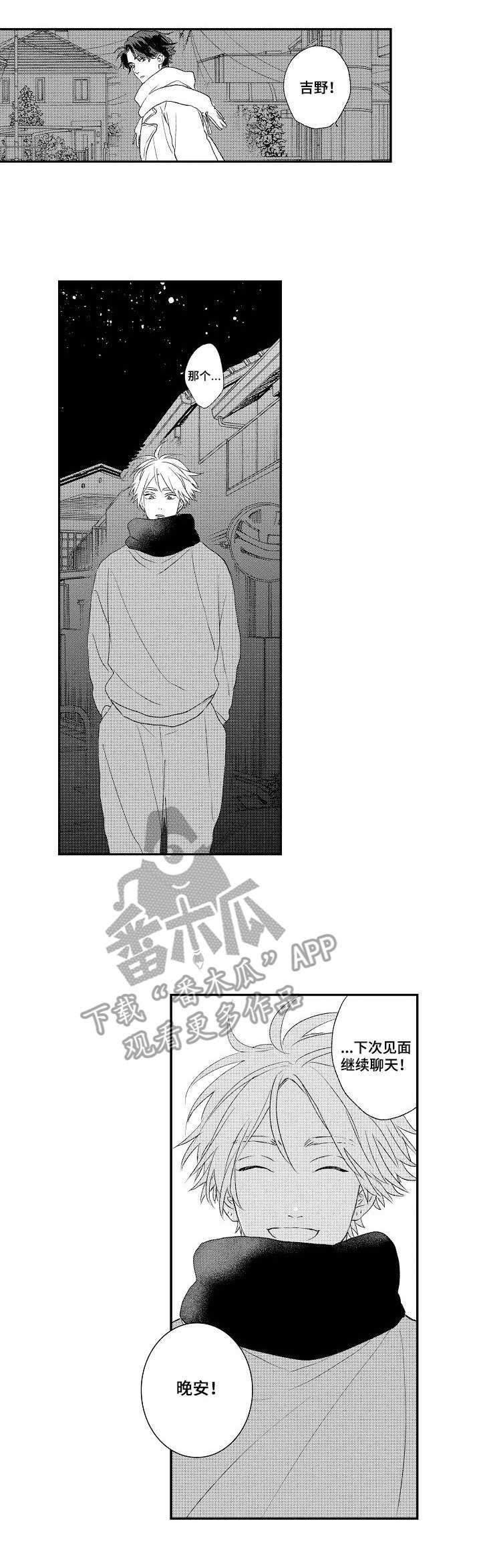 第7章：回避