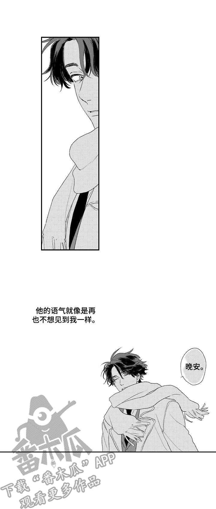 第7章：回避