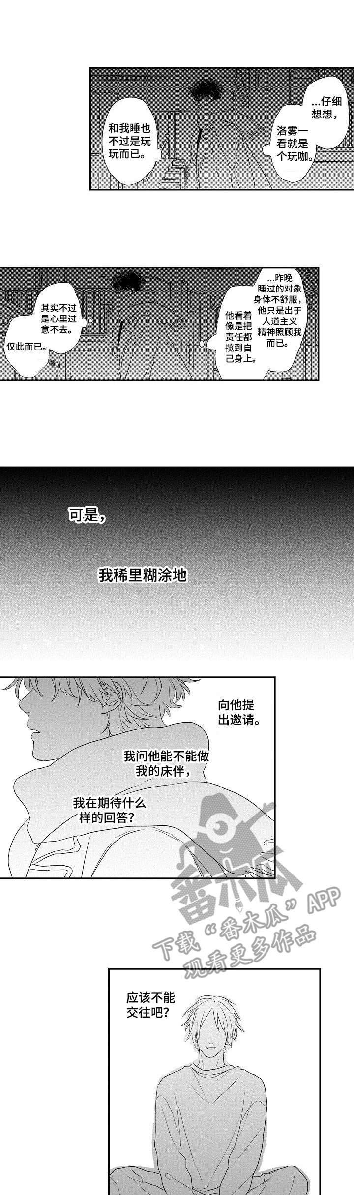 第8章：风风火火