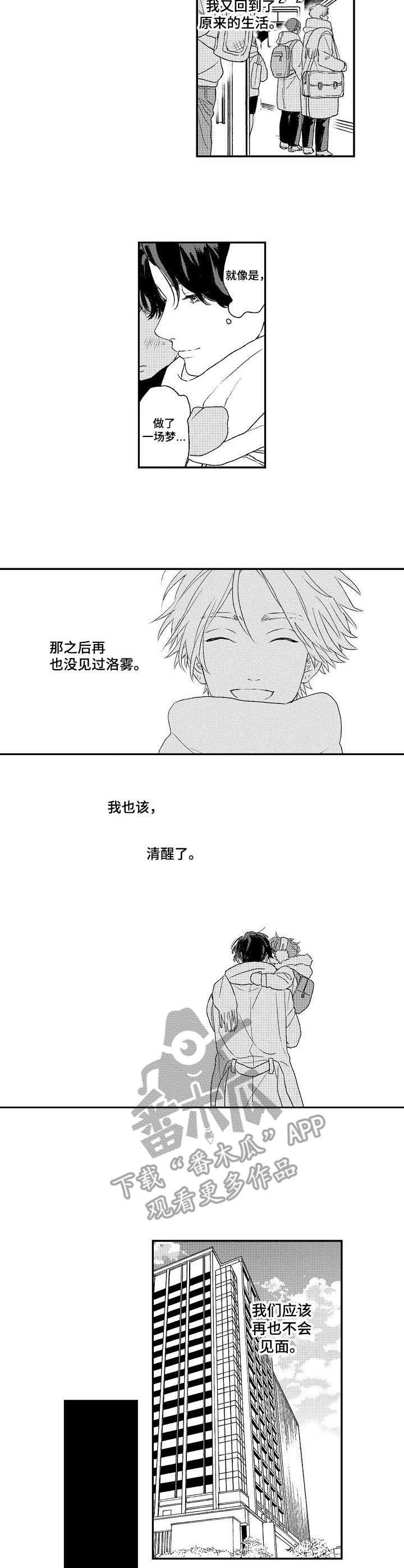 第8章：风风火火