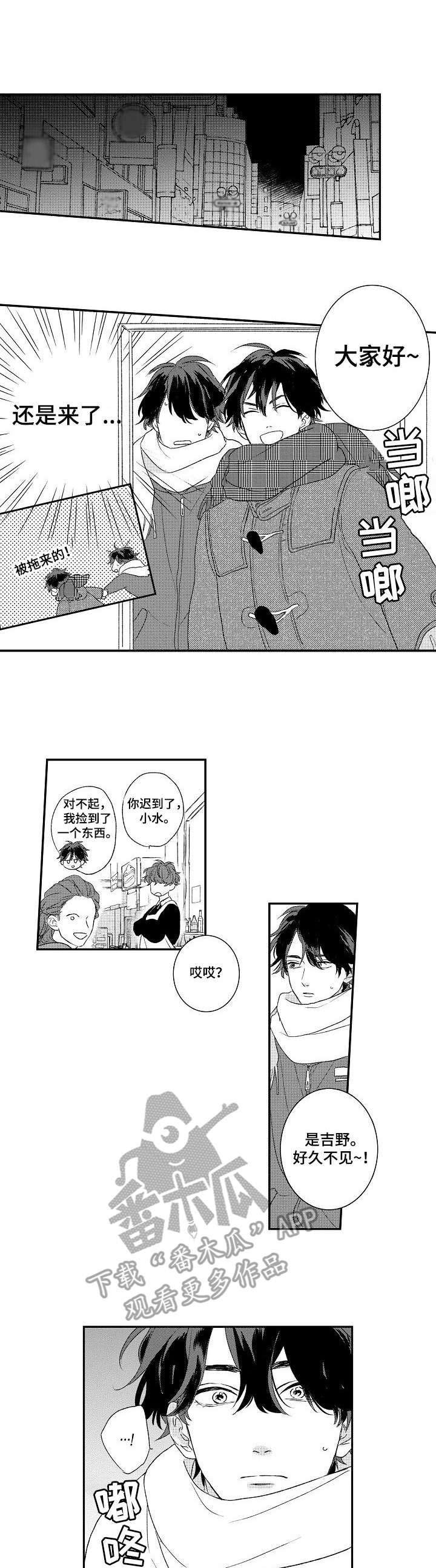 第9章：说错话了