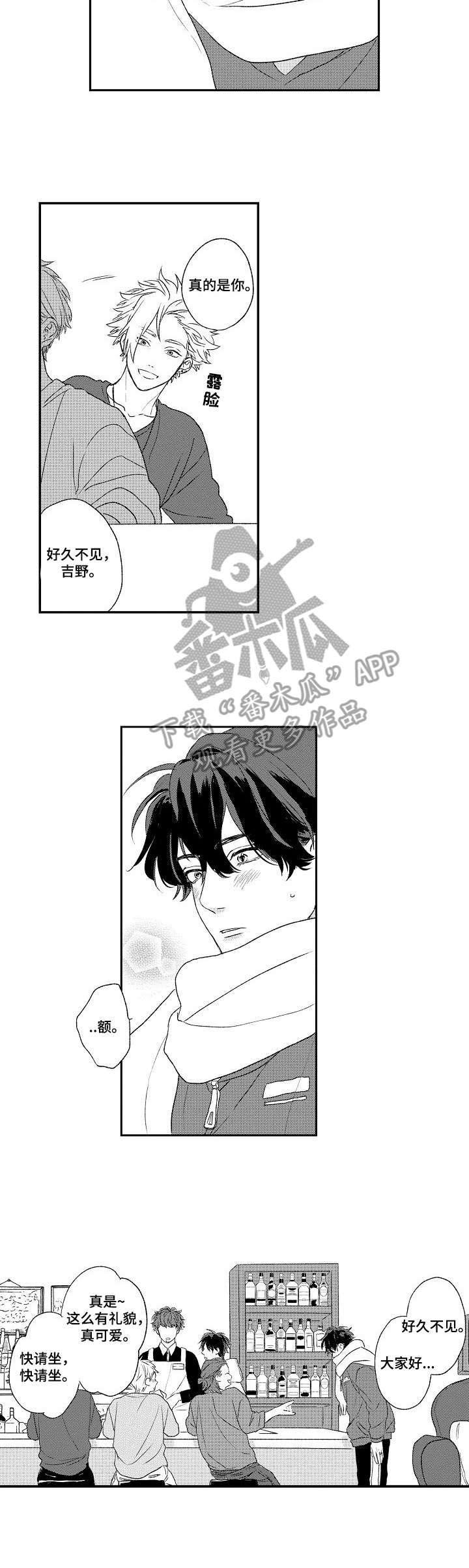 第9章：说错话了