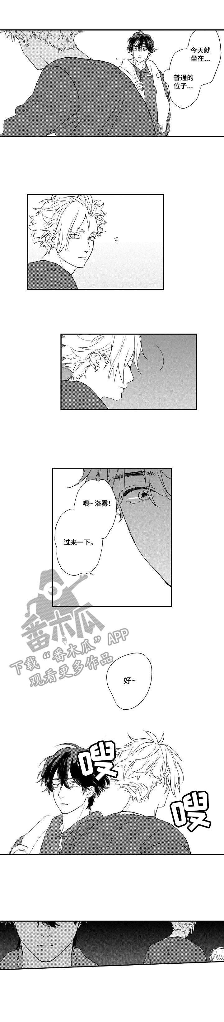 第9章：说错话了