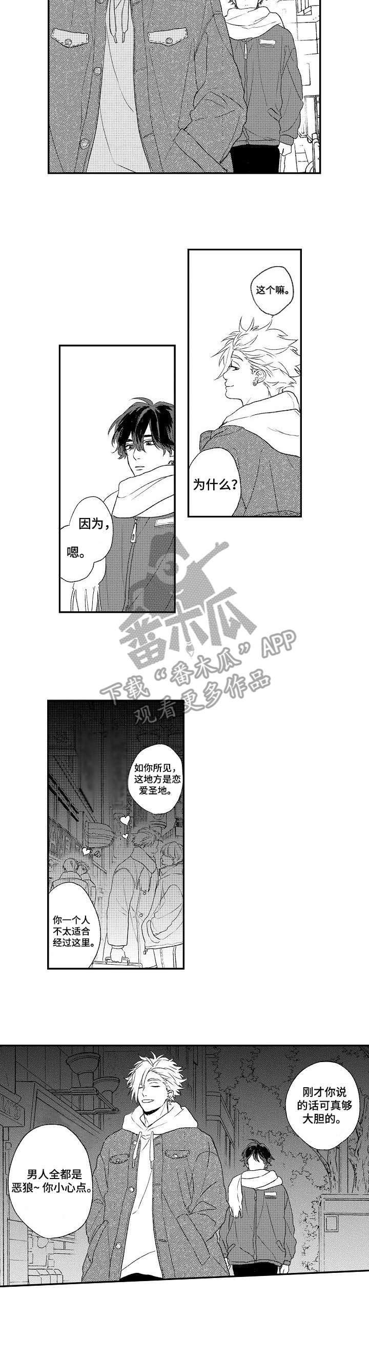 第9章：说错话了