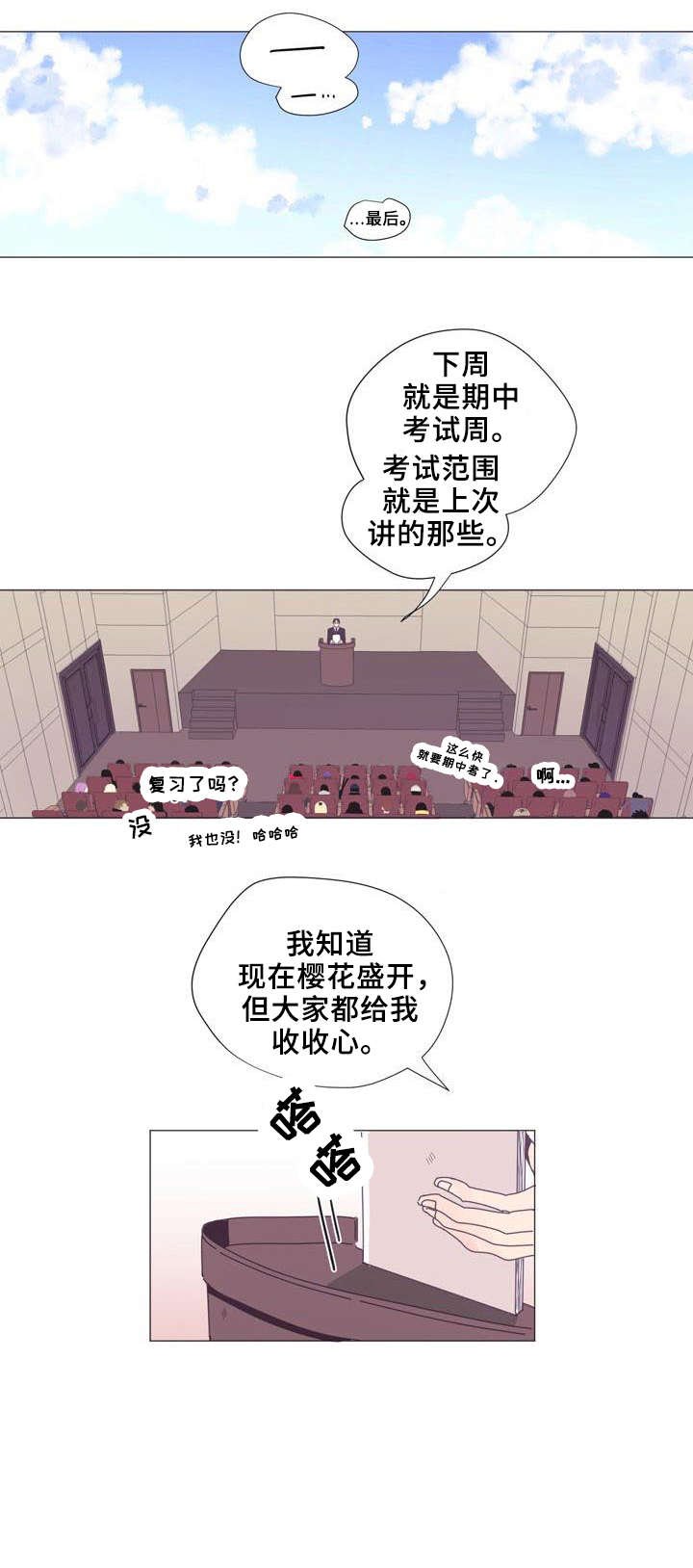 第1章：教授
