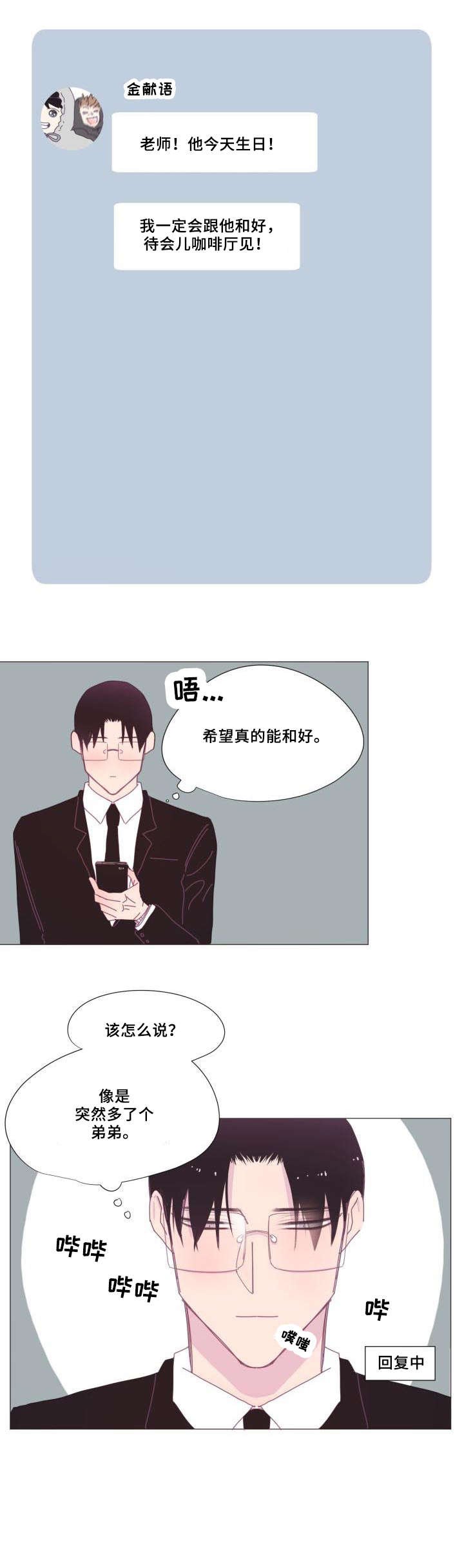 第10章：对不起