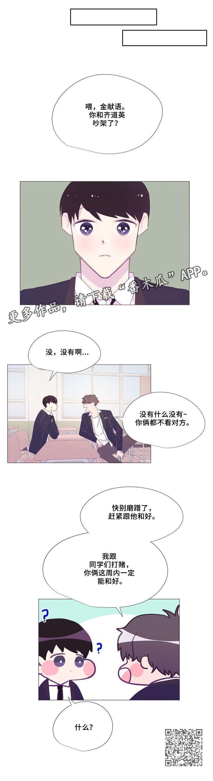 第10章：对不起