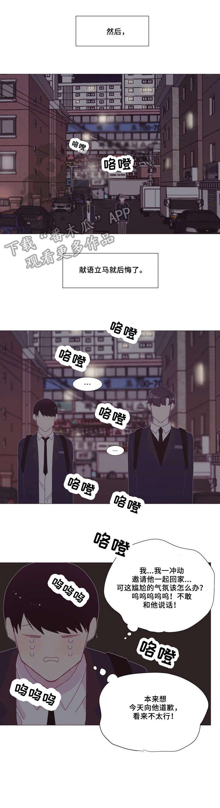 第10章：对不起
