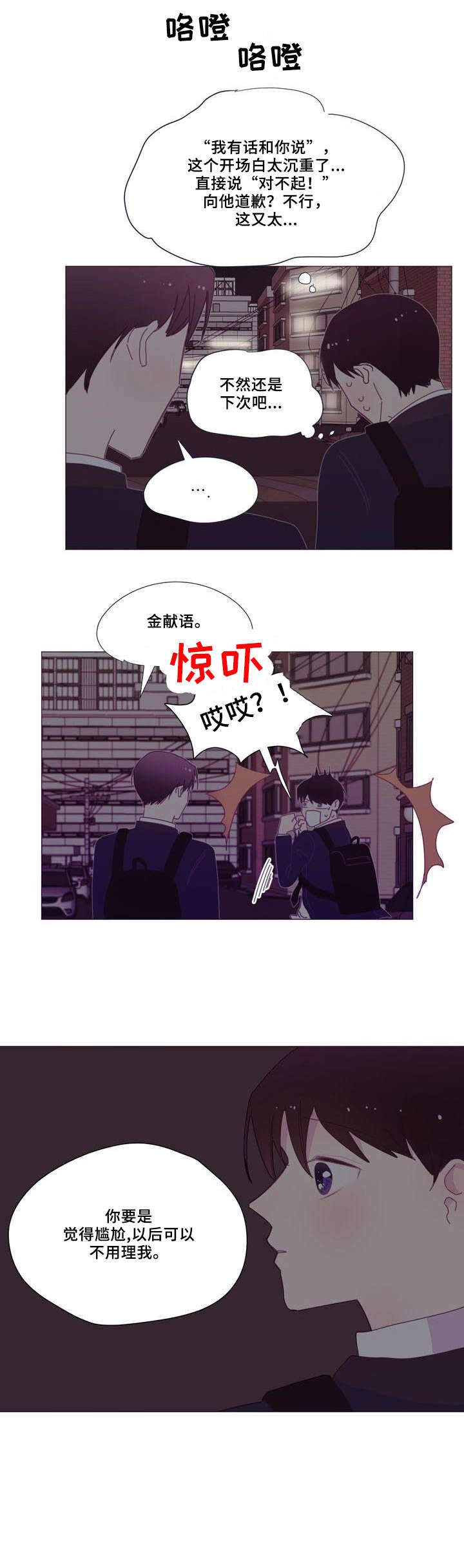 第10章：对不起