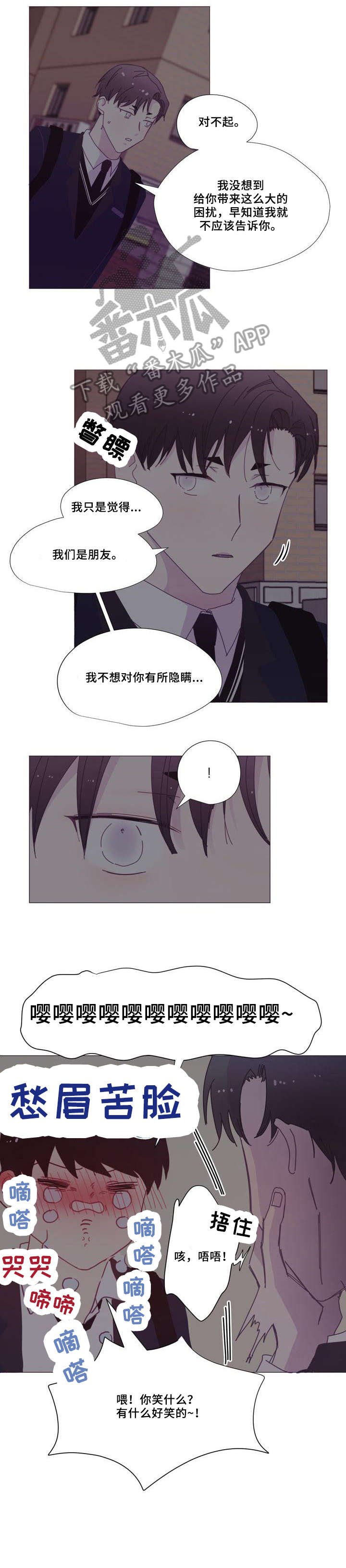 第10章：对不起