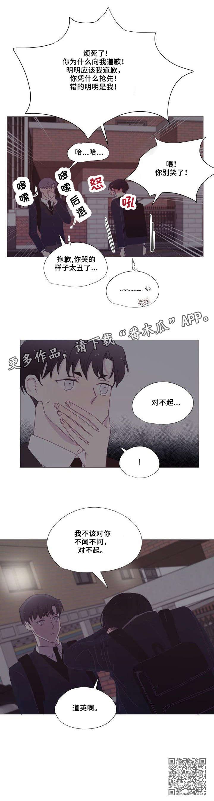第10章：对不起