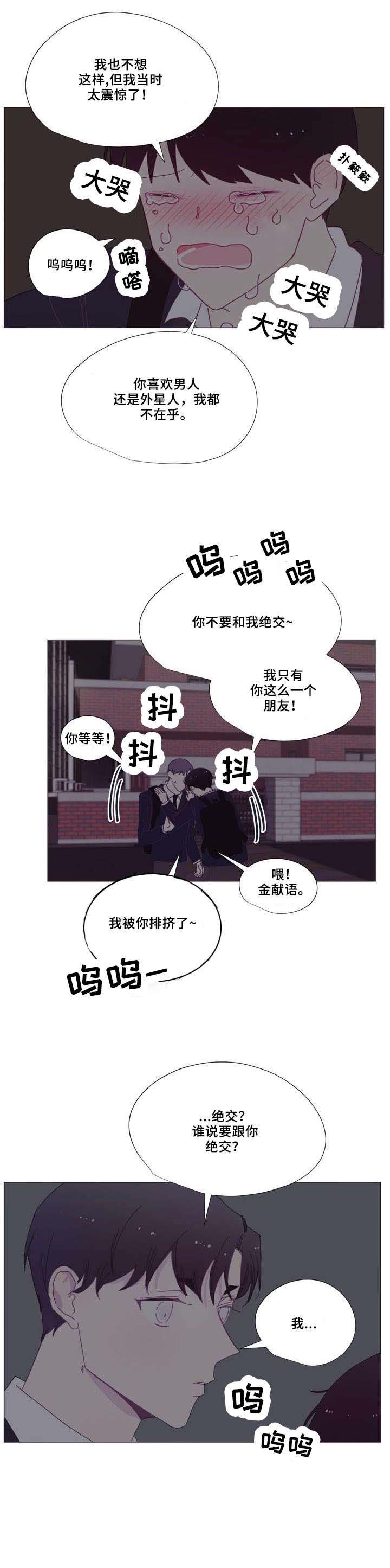 第11章：和好