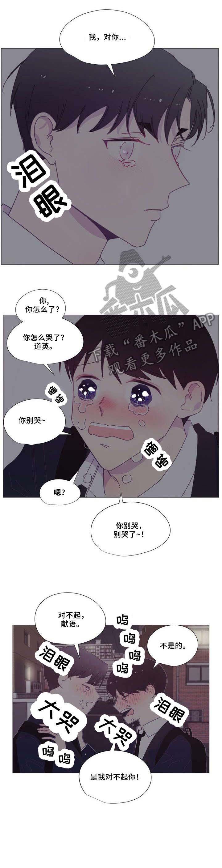 第11章：和好