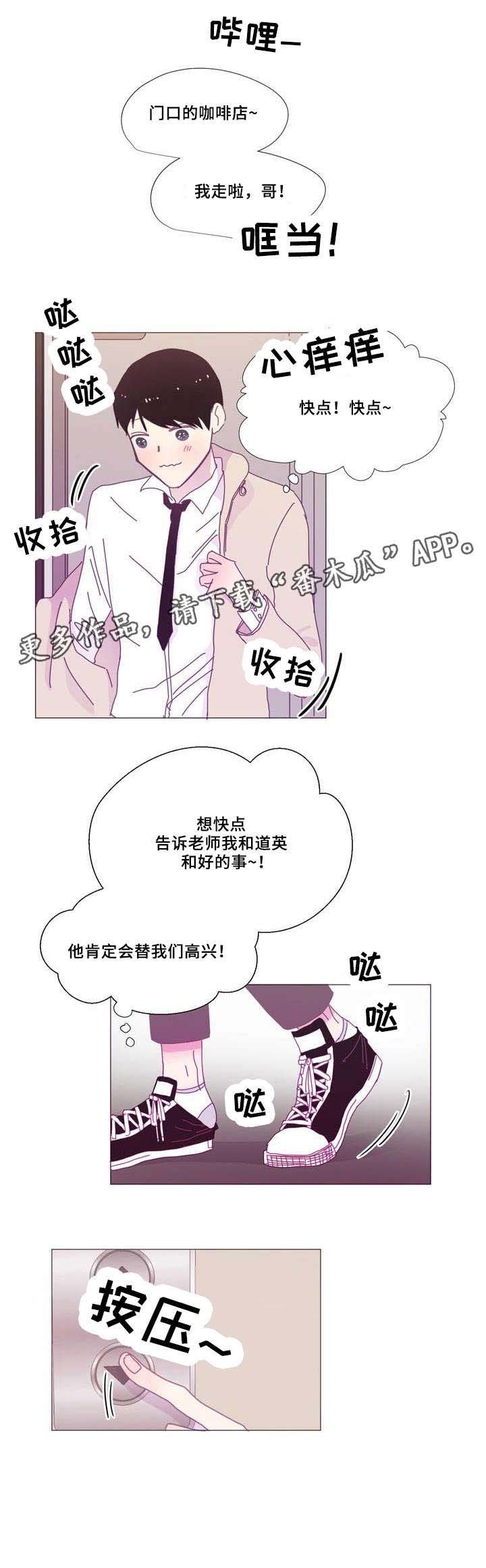 第11章：和好