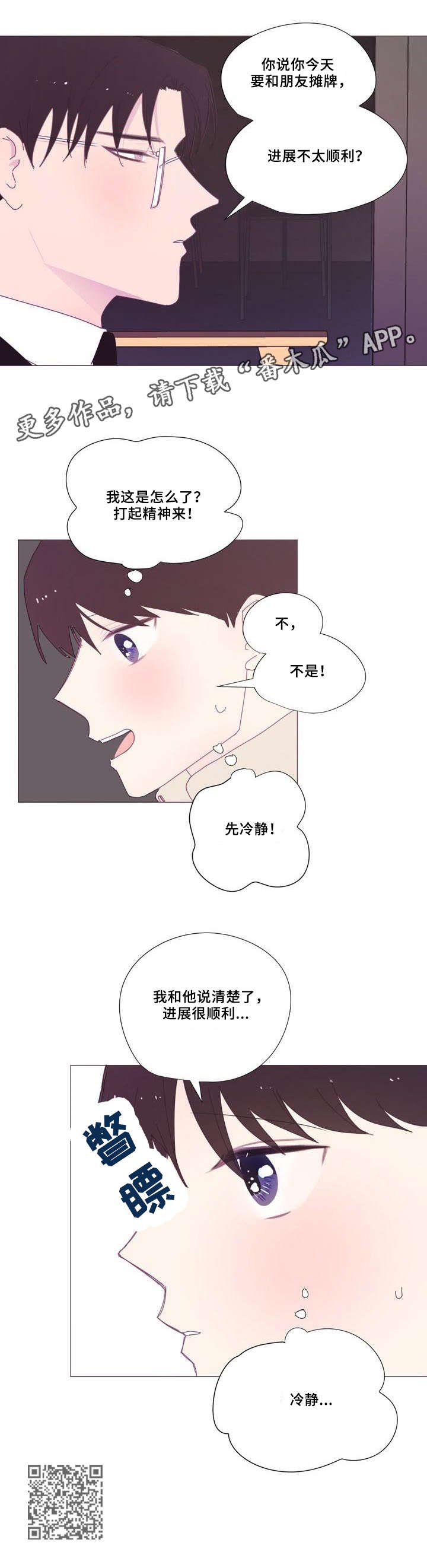 第12章：而且