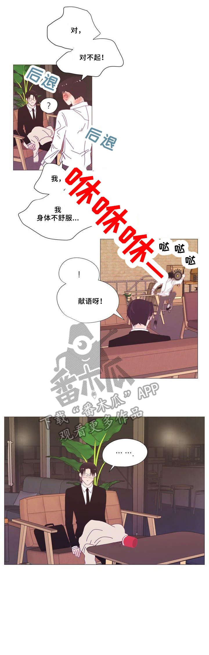 第13章：别问我