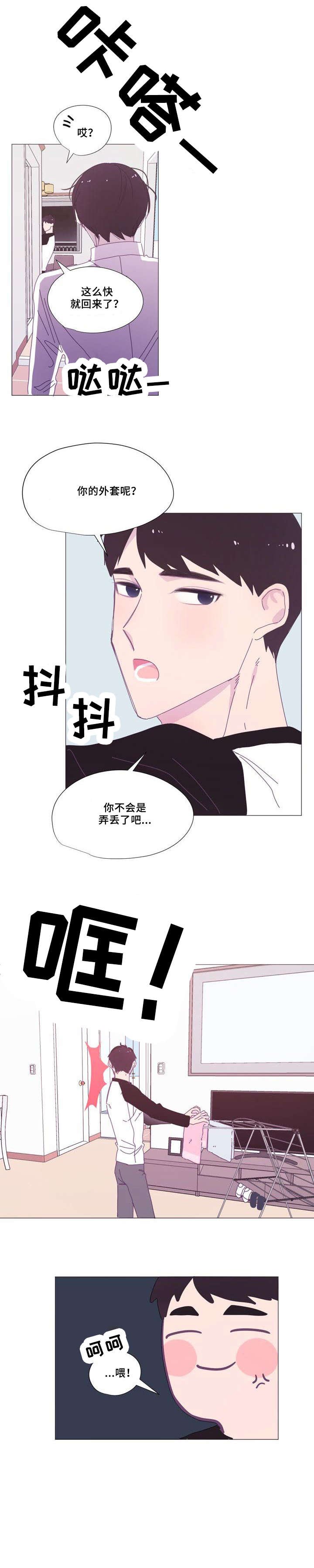 第13章：别问我