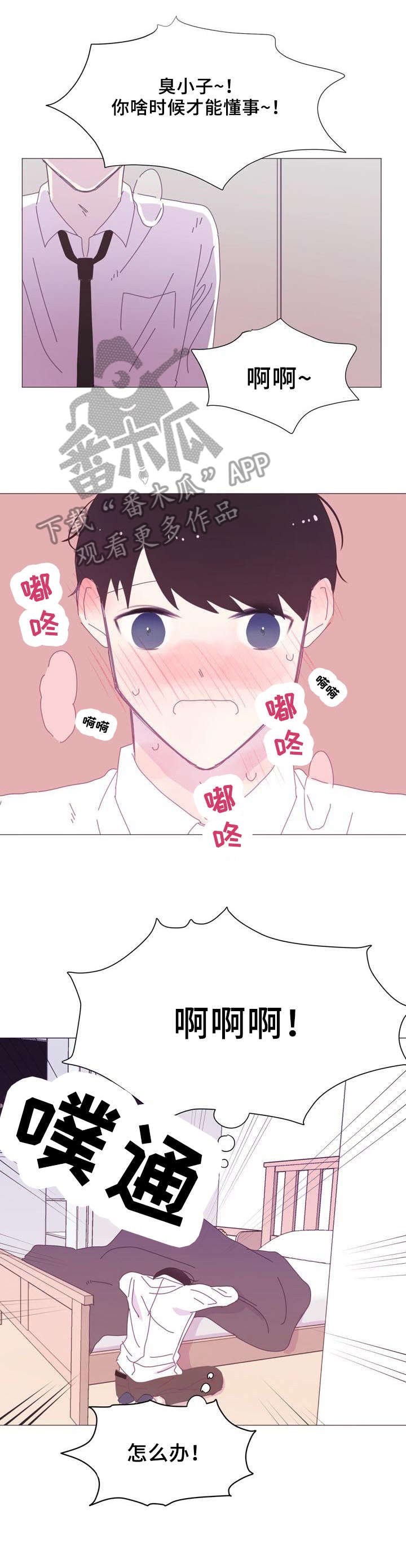 第13章：别问我