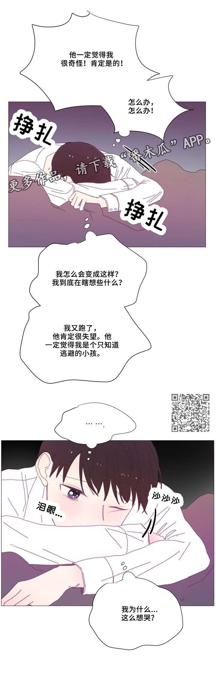 第13章：别问我