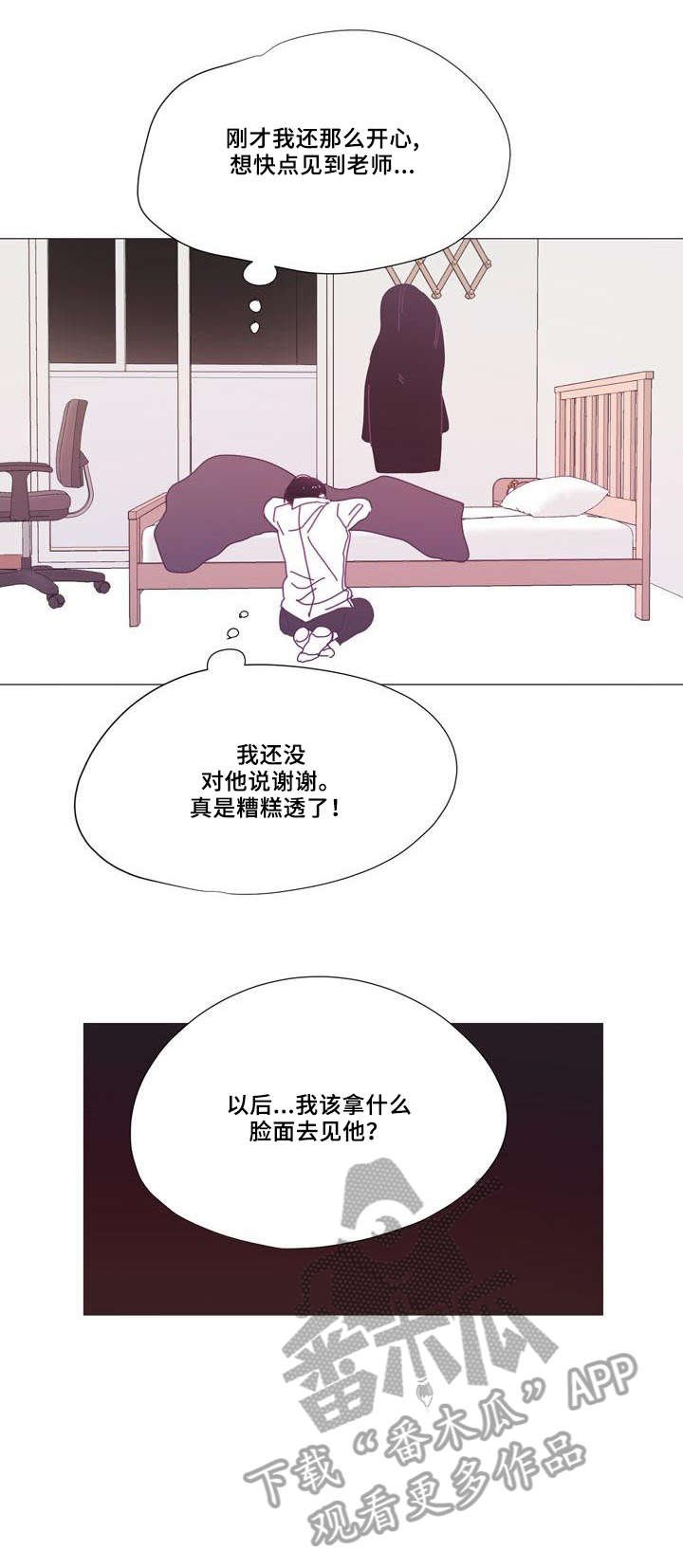 第13章：别问我