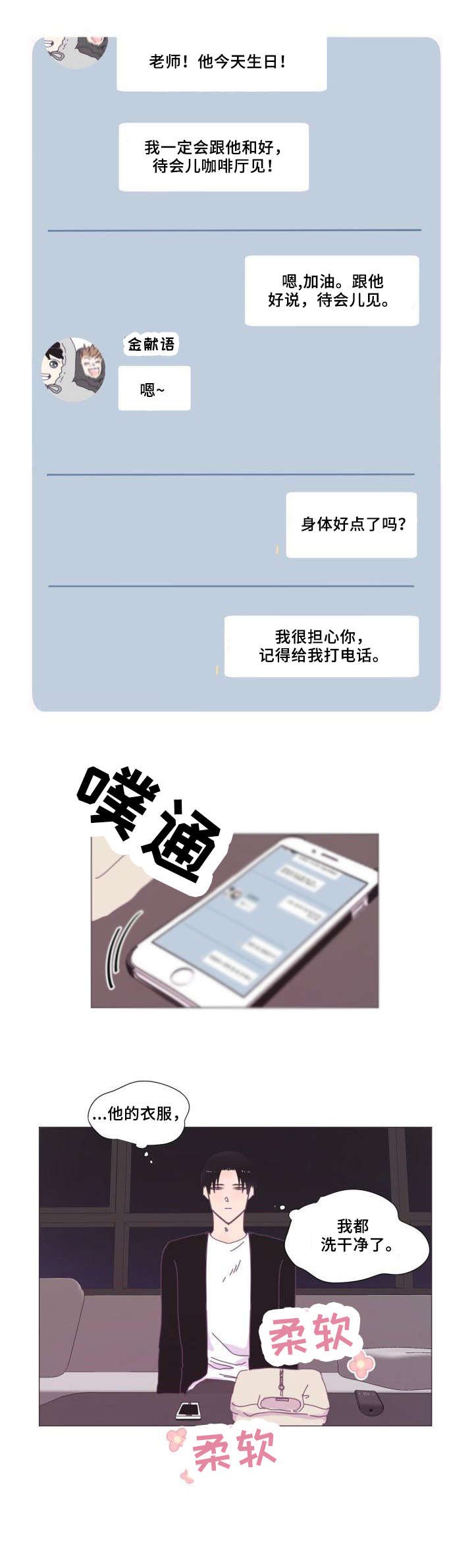 第13章：别问我