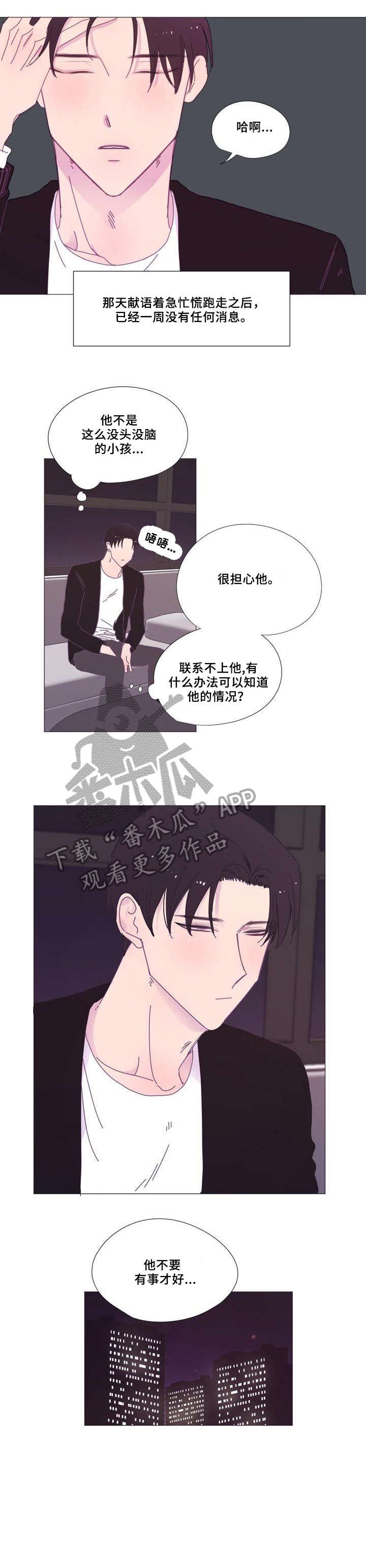 第13章：别问我