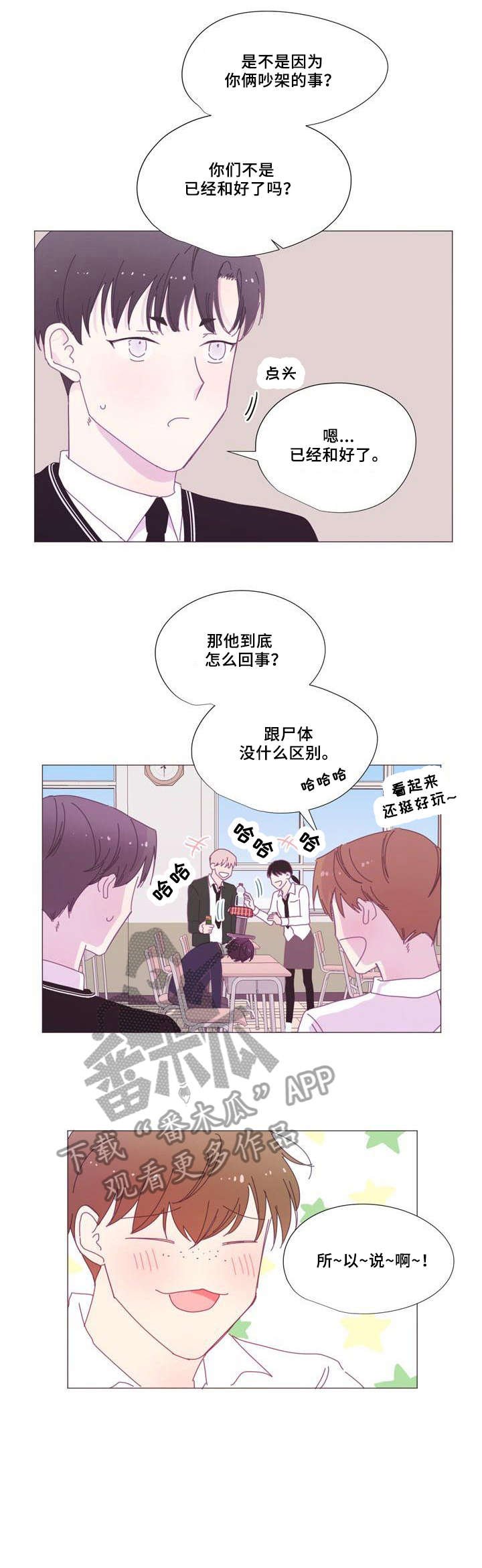 第13章：别问我