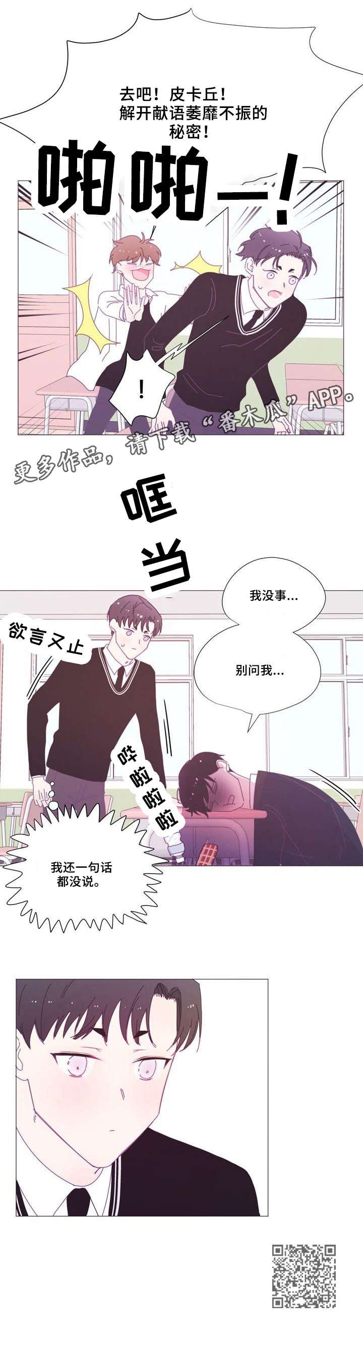 第13章：别问我