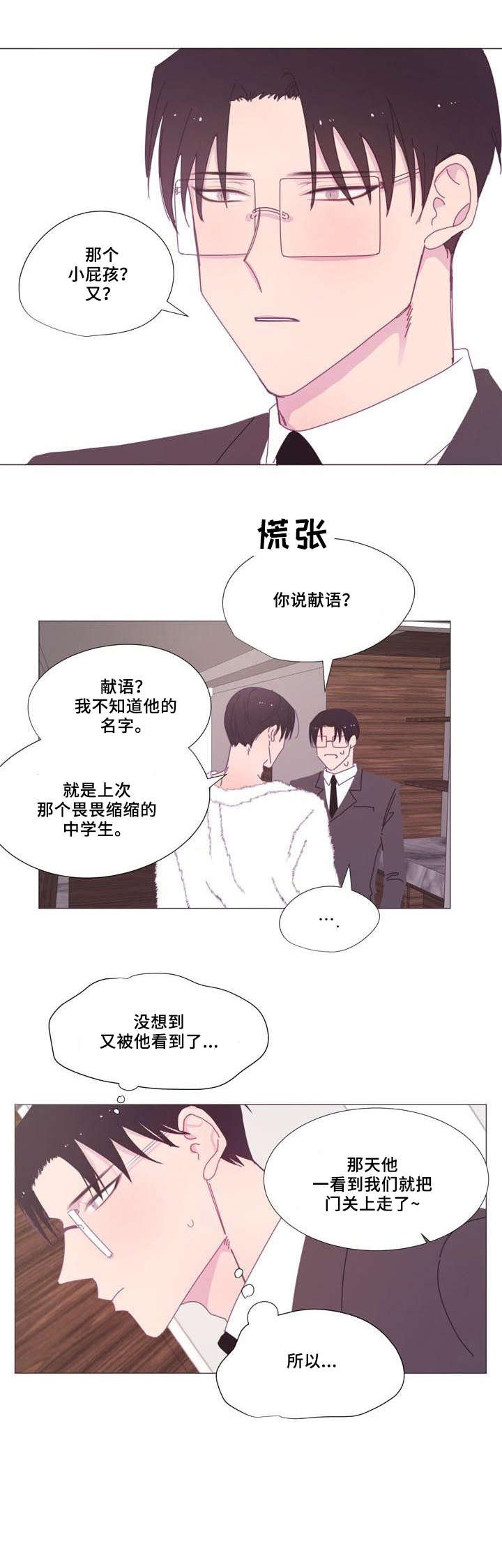 第16章：听众