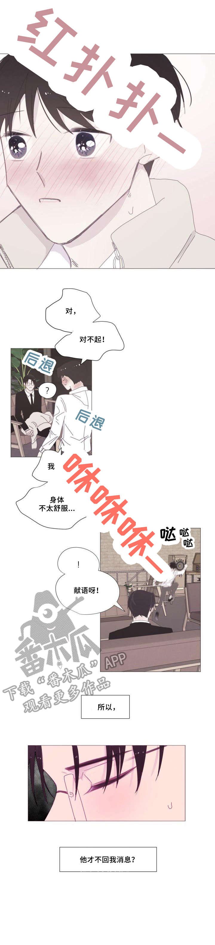第16章：听众