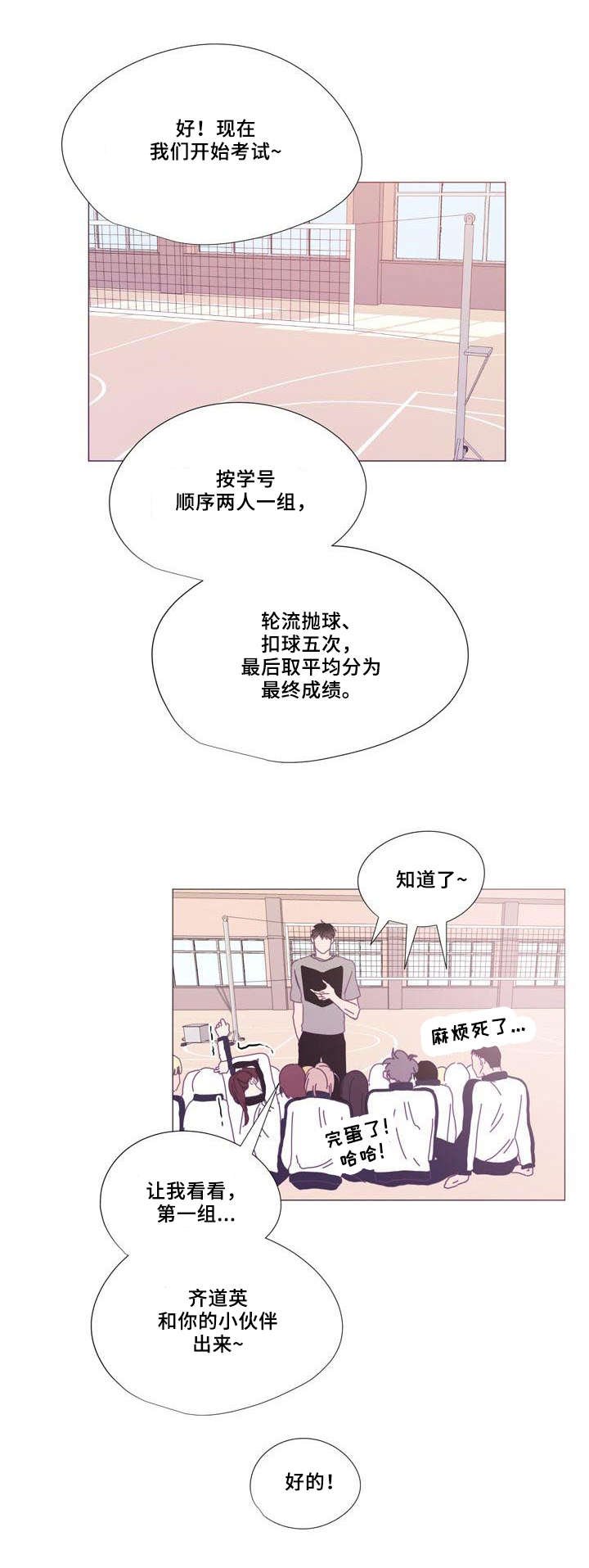 第16章：听众