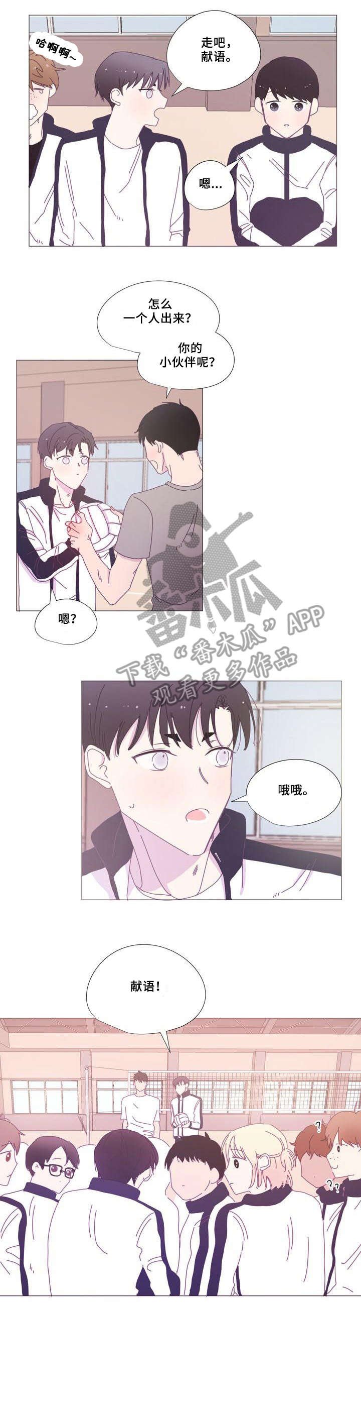 第16章：听众