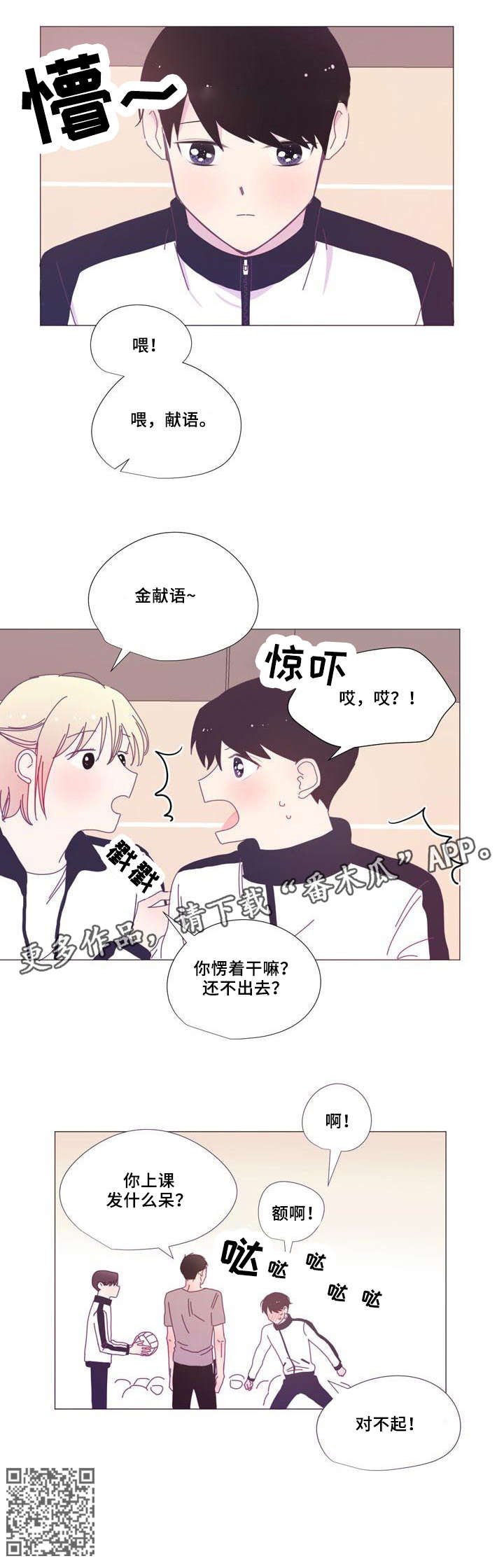 第16章：听众