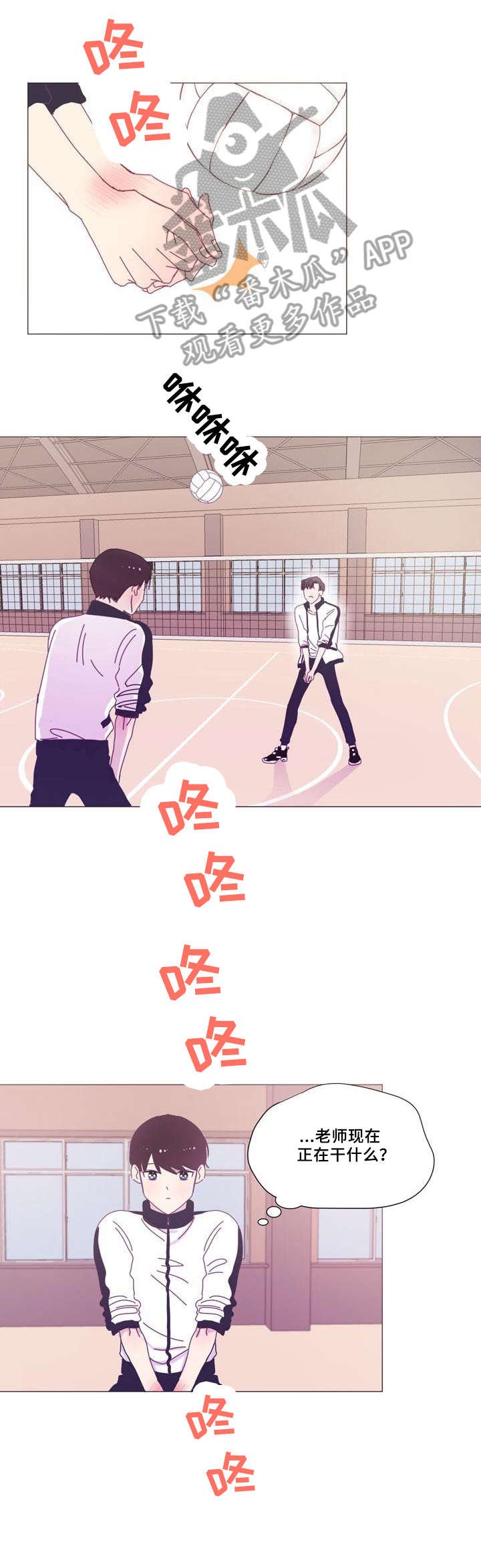 第16章：听众