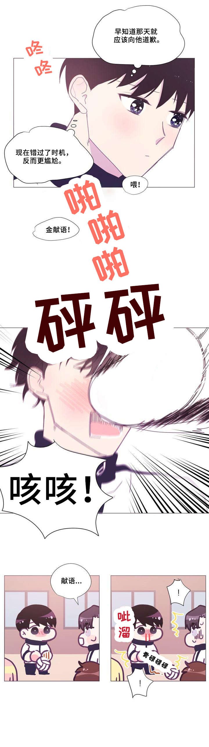 第16章：听众