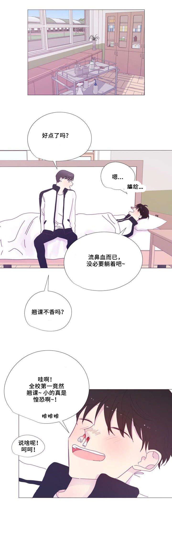第16章：听众