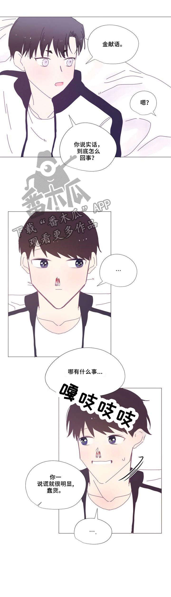 第16章：听众