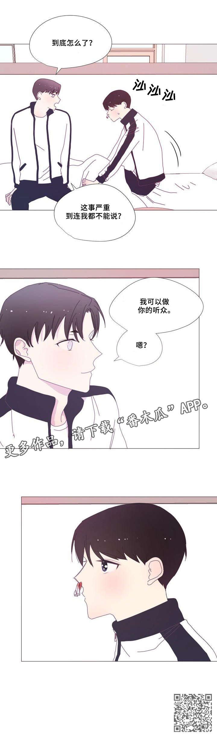 第16章：听众