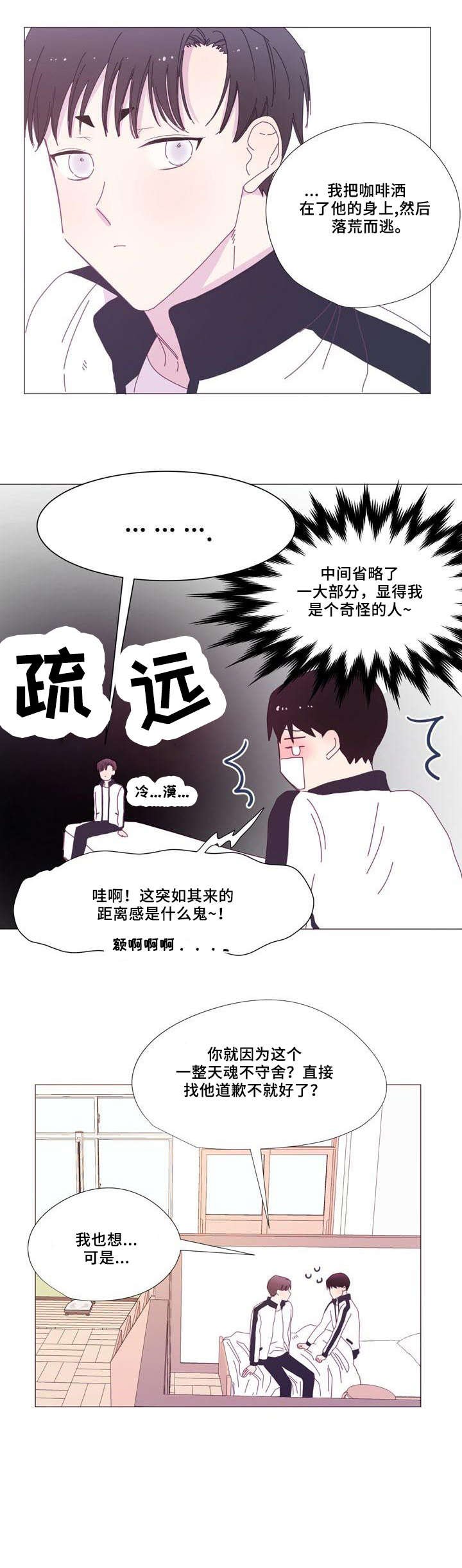 第17章：衣服