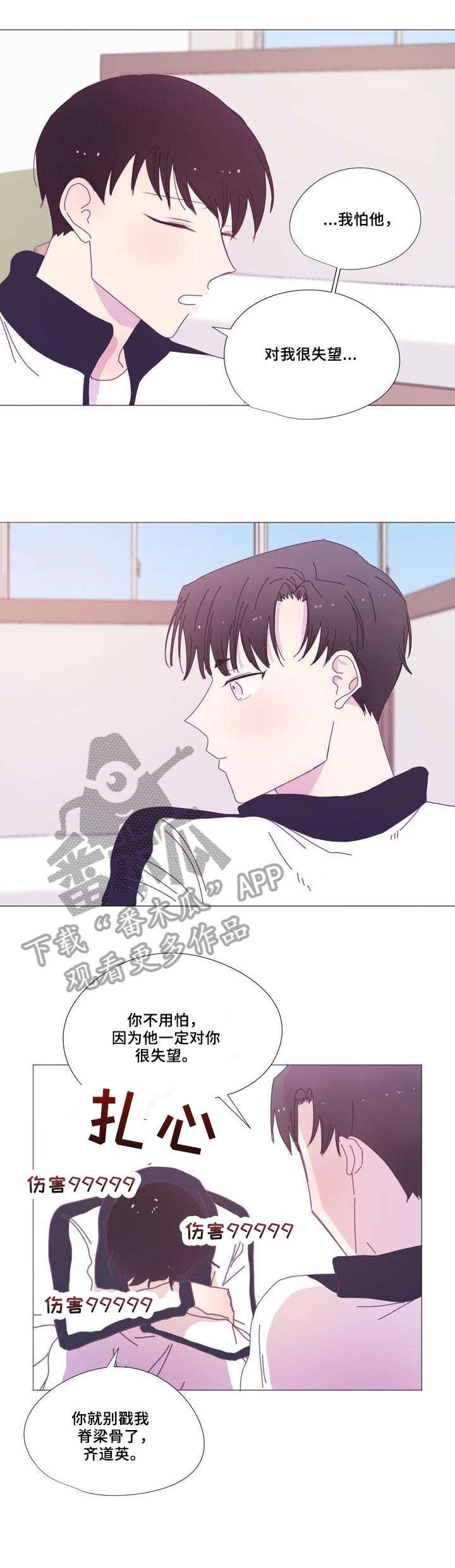 第17章：衣服