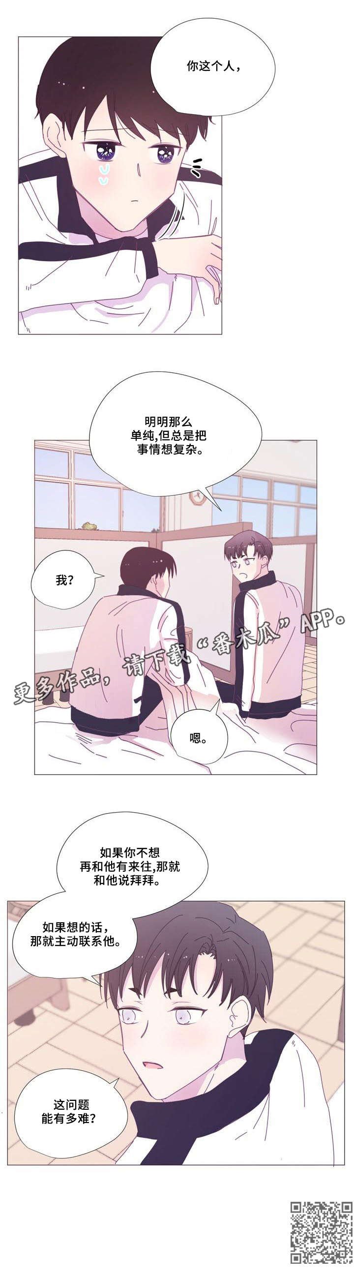 第17章：衣服