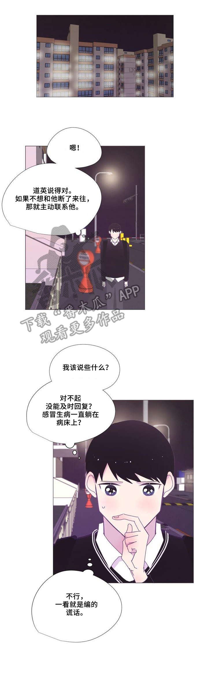第17章：衣服